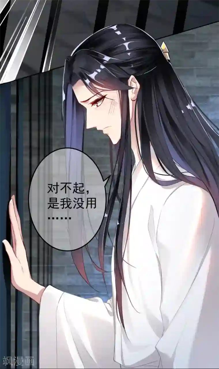 王爷，你的马甲掉了第7话 谈什么情说什么爱