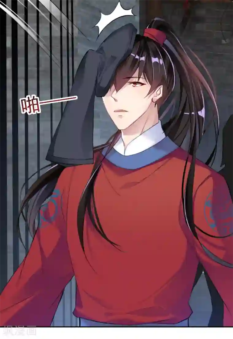 王爷，你的马甲掉了第7话 谈什么情说什么爱