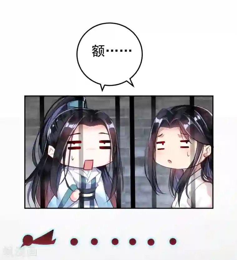 王爷，你的马甲掉了第7话 谈什么情说什么爱