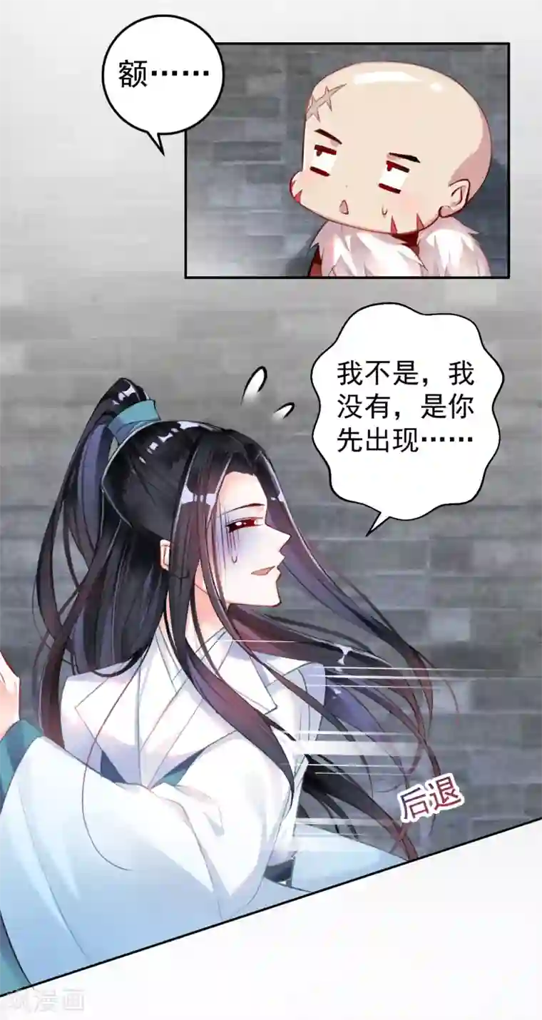 王爷，你的马甲掉了第7话 谈什么情说什么爱