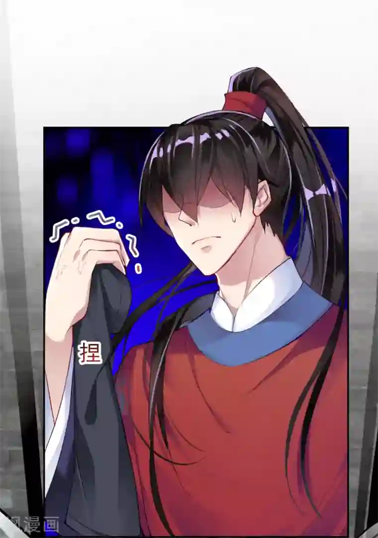 王爷，你的马甲掉了第7话 谈什么情说什么爱