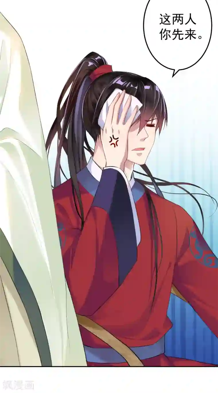 王爷，你的马甲掉了第7话 谈什么情说什么爱