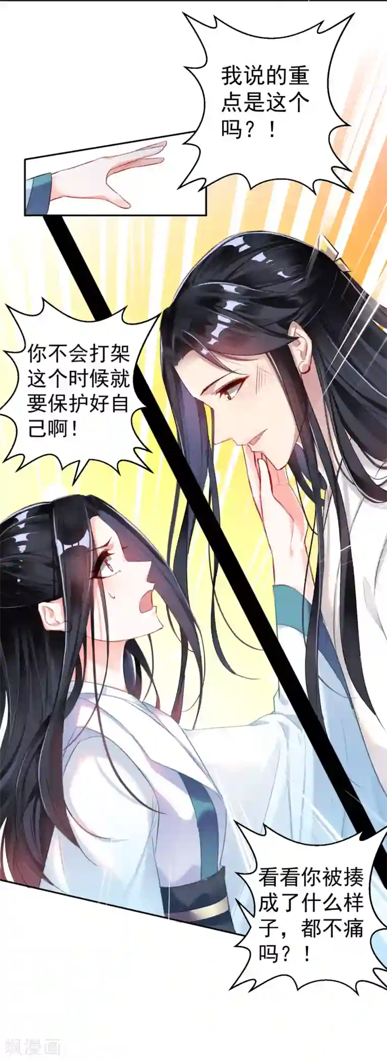 王爷，你的马甲掉了第7话 谈什么情说什么爱