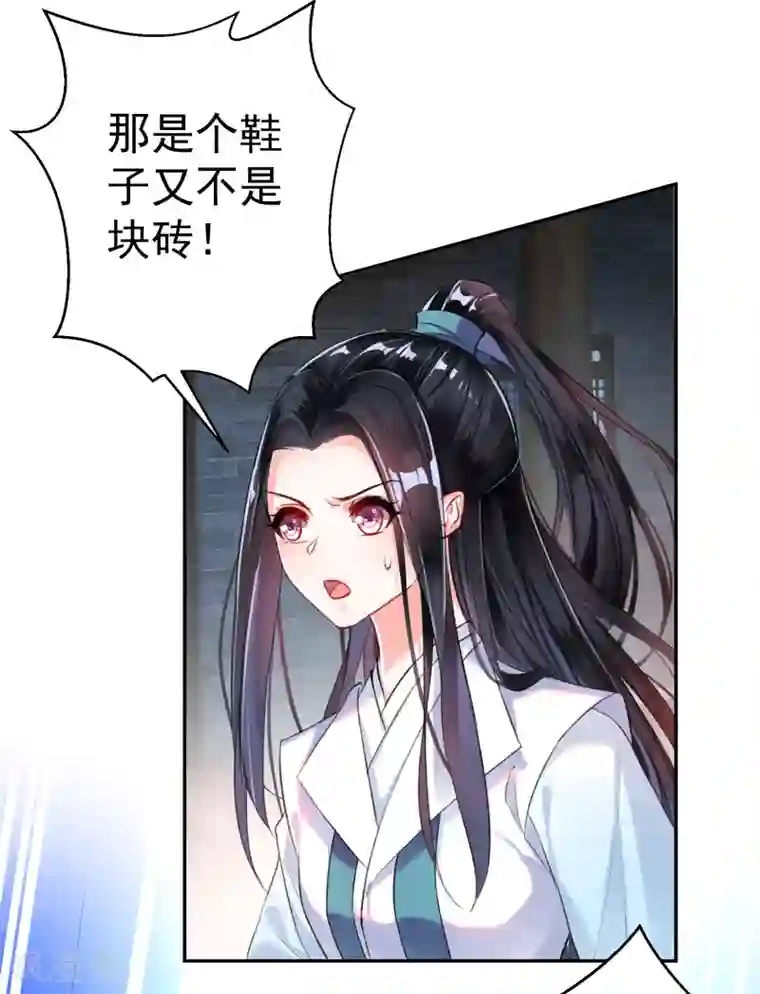 王爷，你的马甲掉了第7话 谈什么情说什么爱