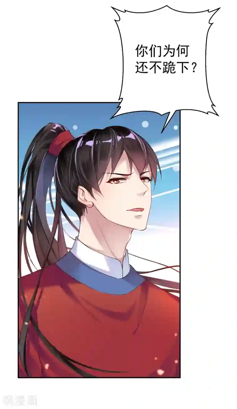 王爷，你的马甲掉了第7话 谈什么情说什么爱