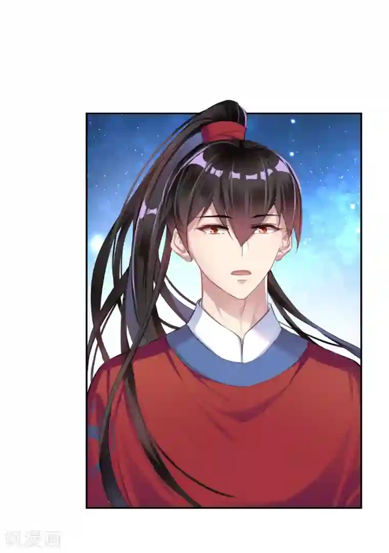 王爷，你的马甲掉了第7话 谈什么情说什么爱