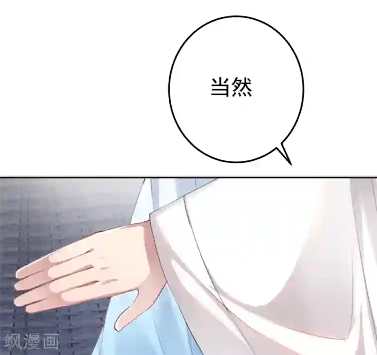 王爷，你的马甲掉了第7话 谈什么情说什么爱