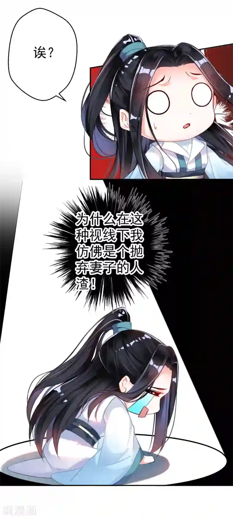 王爷，你的马甲掉了第7话 谈什么情说什么爱