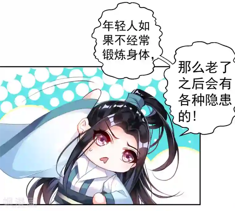 王爷，你的马甲掉了第7话 谈什么情说什么爱