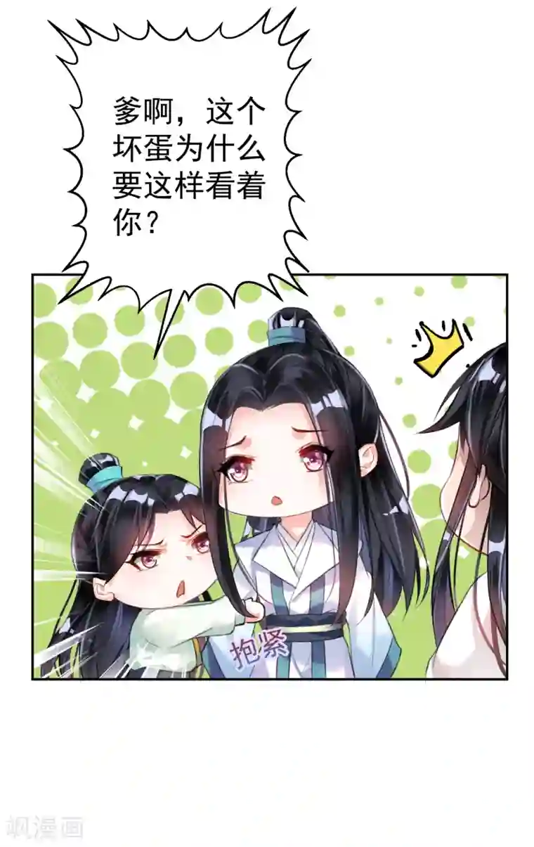 王爷，你的马甲掉了第8话 心有灵犀“父子心”