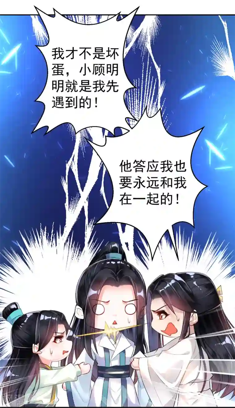王爷，你的马甲掉了第8话 心有灵犀“父子心”