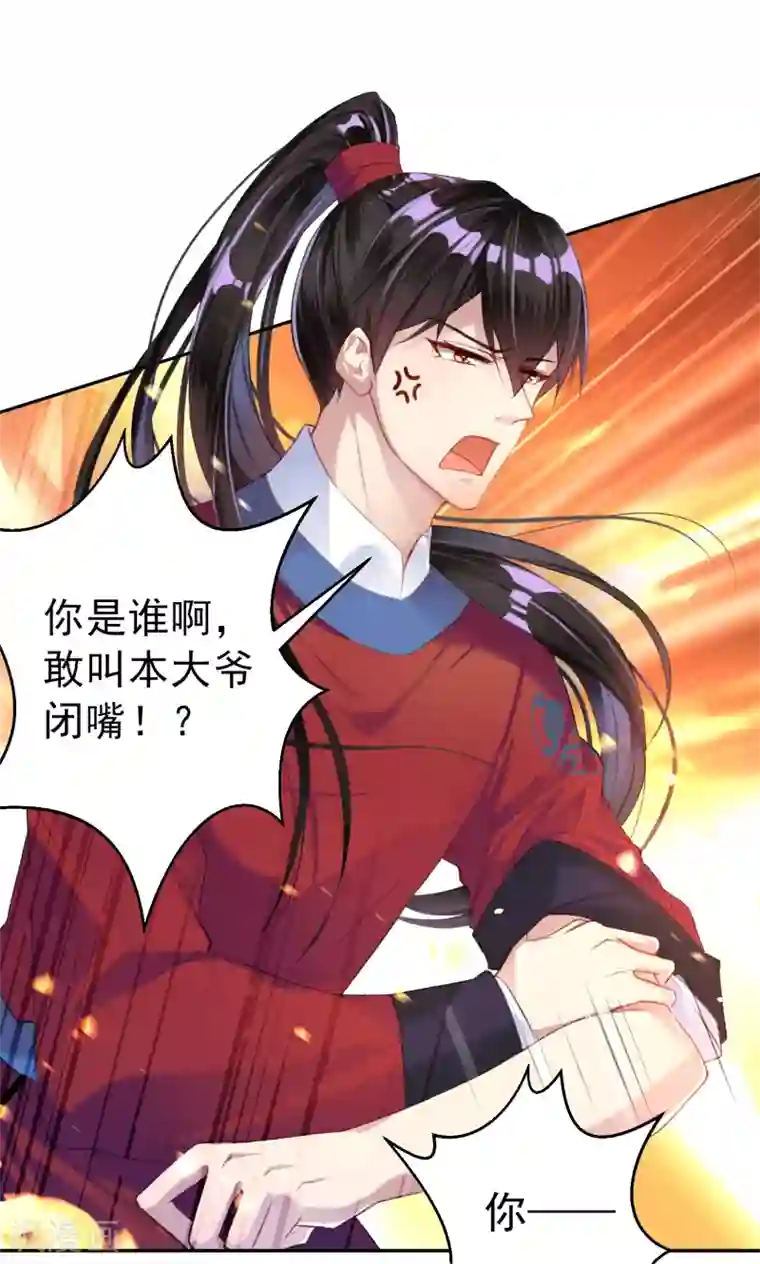 王爷，你的马甲掉了第8话 心有灵犀“父子心”