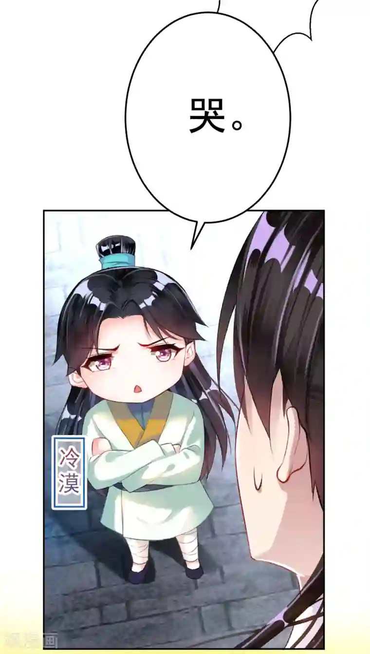 王爷，你的马甲掉了第8话 心有灵犀“父子心”