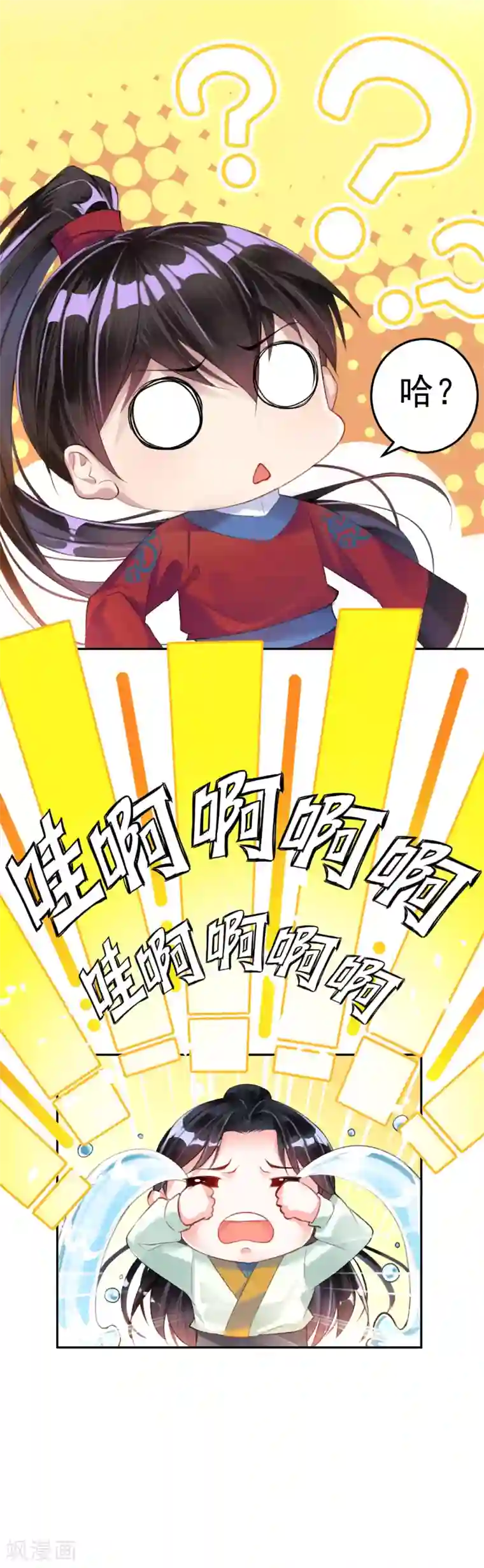 王爷，你的马甲掉了第8话 心有灵犀“父子心”