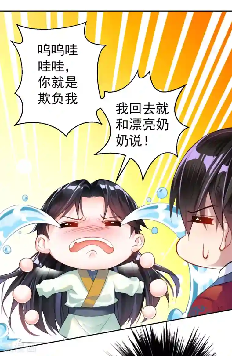 王爷，你的马甲掉了第8话 心有灵犀“父子心”