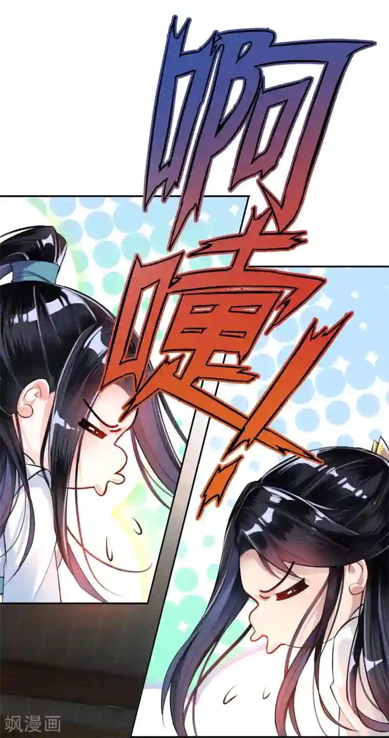 王爷，你的马甲掉了第8话 心有灵犀“父子心”