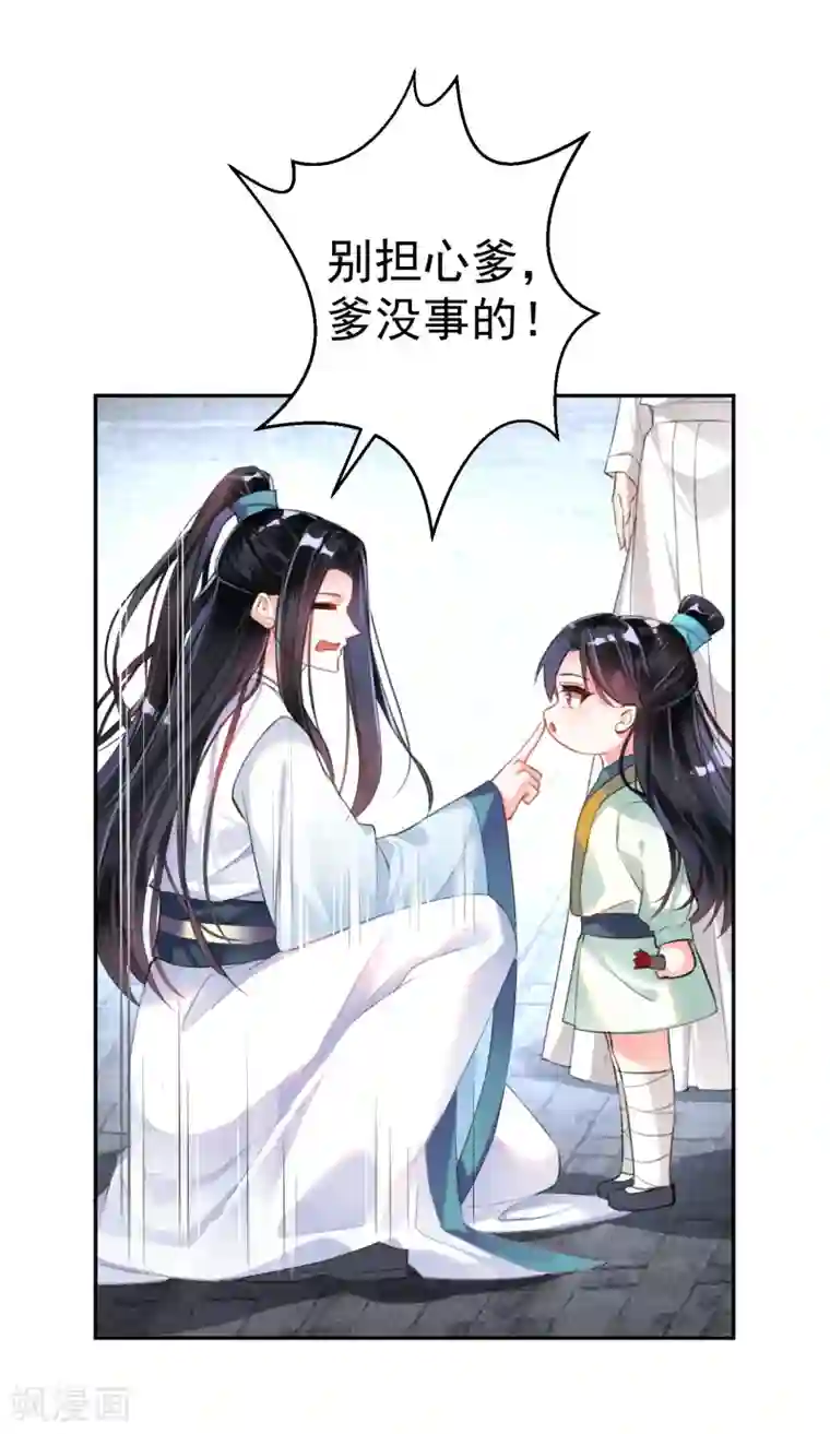 王爷，你的马甲掉了第8话 心有灵犀“父子心”