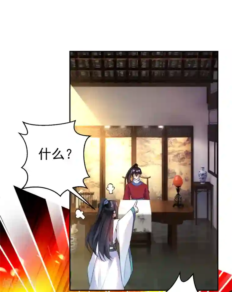 王爷，你的马甲掉了第9话 两方对峙！