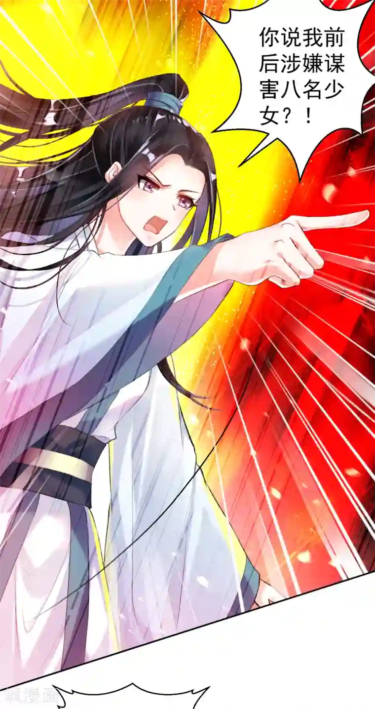 王爷，你的马甲掉了第9话 两方对峙！