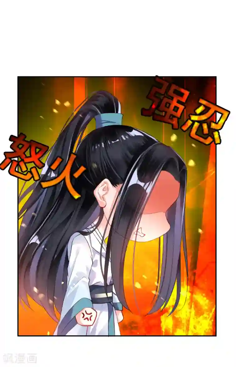 王爷，你的马甲掉了第9话 两方对峙！