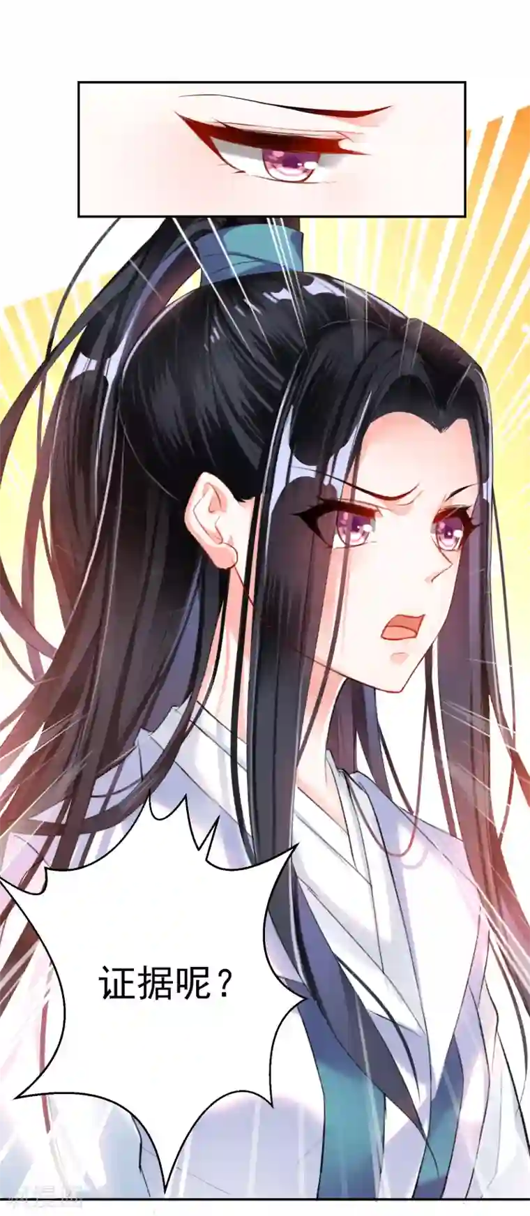 王爷，你的马甲掉了第9话 两方对峙！