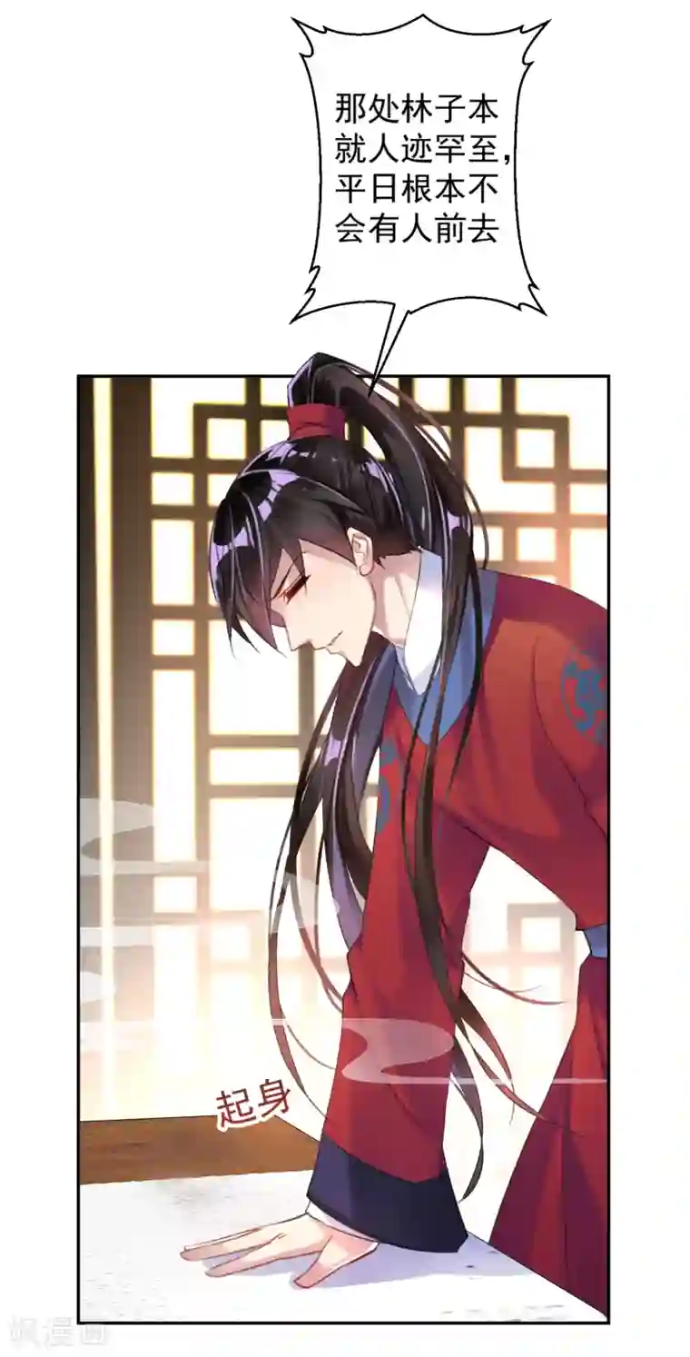 王爷，你的马甲掉了第9话 两方对峙！