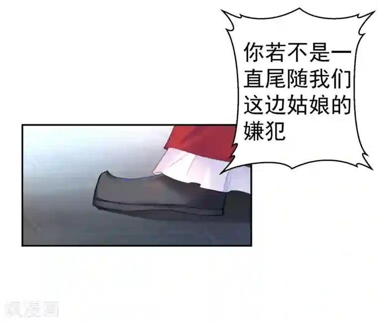 王爷，你的马甲掉了第9话 两方对峙！