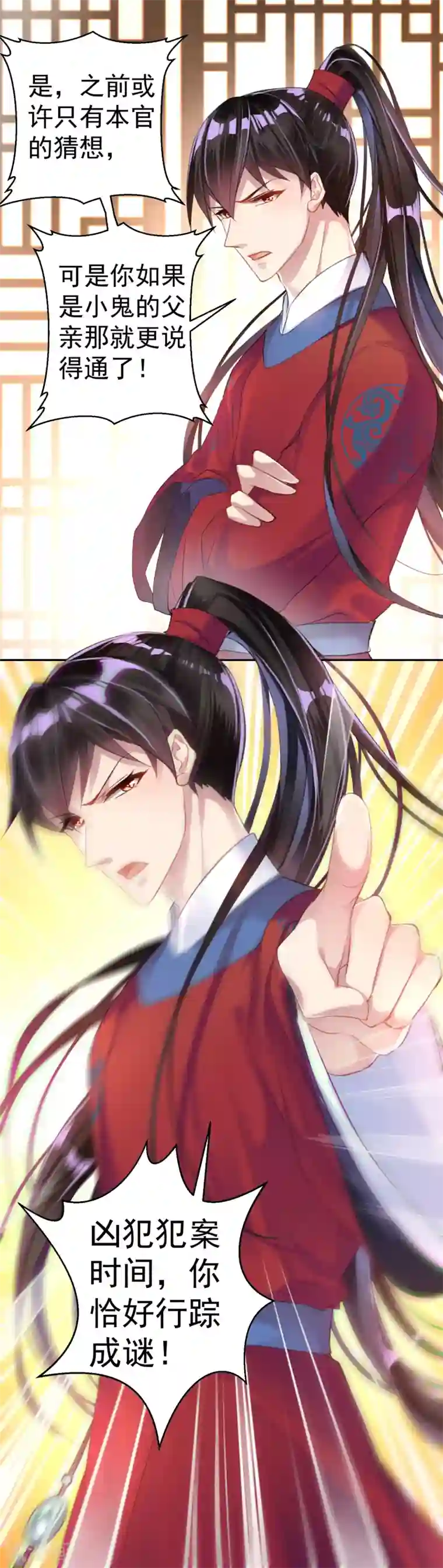 王爷，你的马甲掉了第9话 两方对峙！