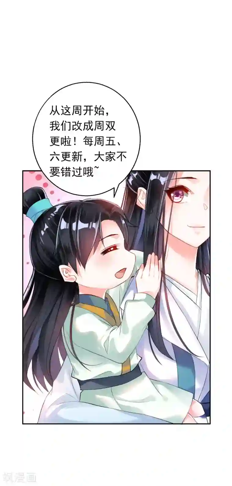 王爷，你的马甲掉了第9话 两方对峙！