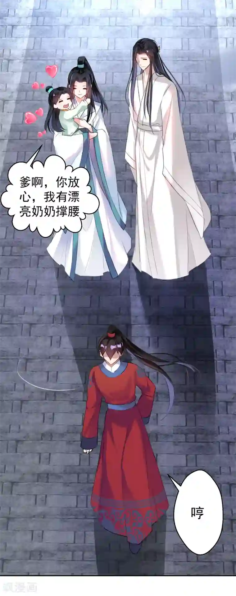王爷，你的马甲掉了第9话 两方对峙！