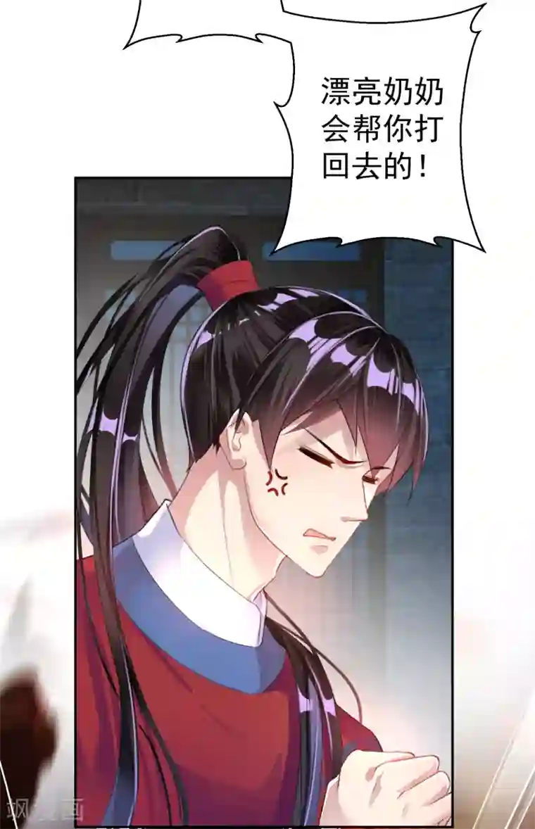 王爷，你的马甲掉了第9话 两方对峙！