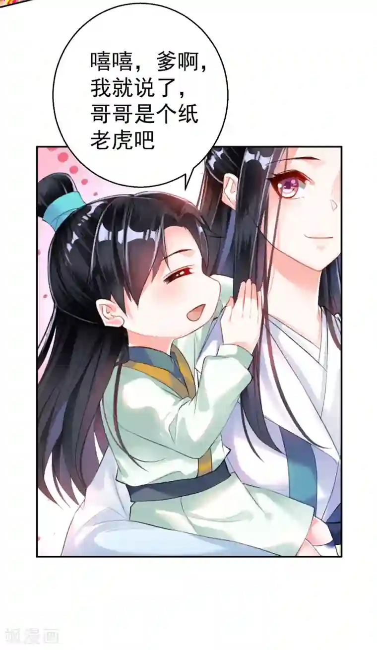 王爷，你的马甲掉了第9话 两方对峙！