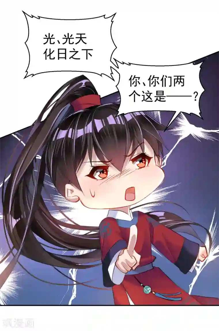 王爷，你的马甲掉了第10话 漂亮奶奶