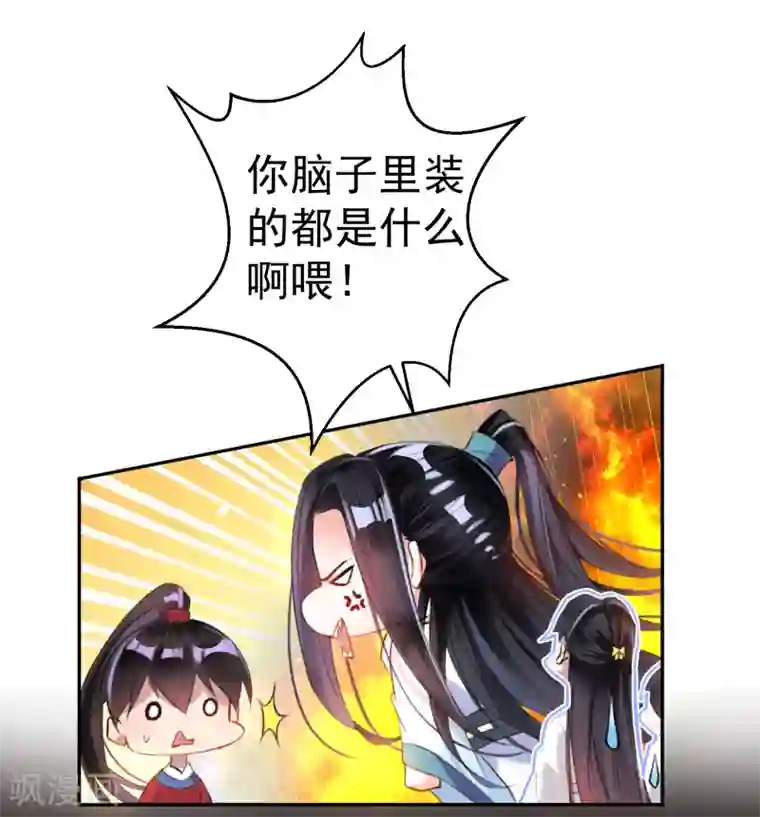 王爷，你的马甲掉了第10话 漂亮奶奶