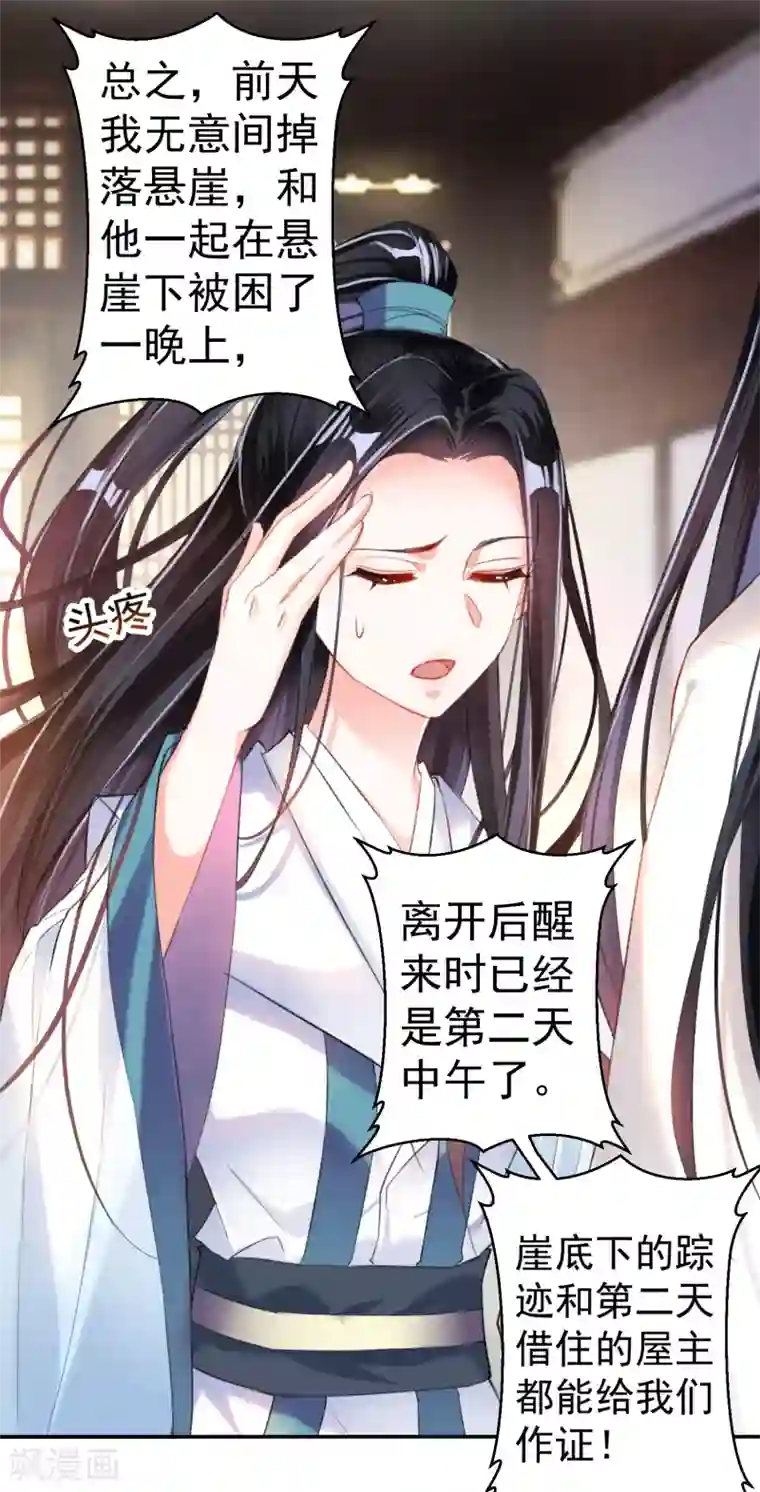 王爷，你的马甲掉了第10话 漂亮奶奶