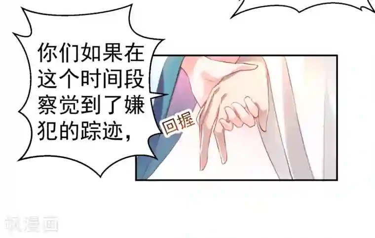 王爷，你的马甲掉了第10话 漂亮奶奶