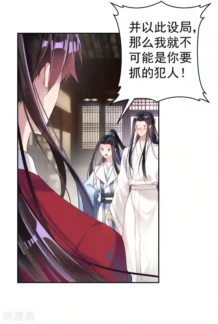 王爷，你的马甲掉了第10话 漂亮奶奶