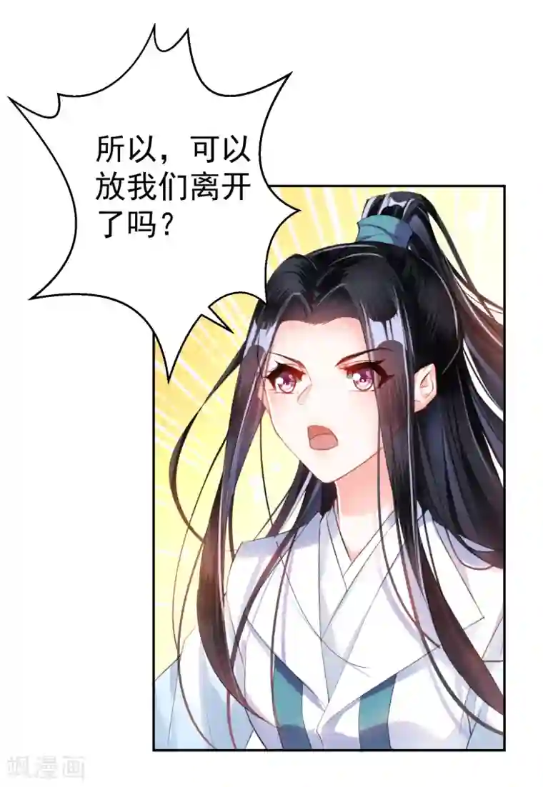 王爷，你的马甲掉了第10话 漂亮奶奶