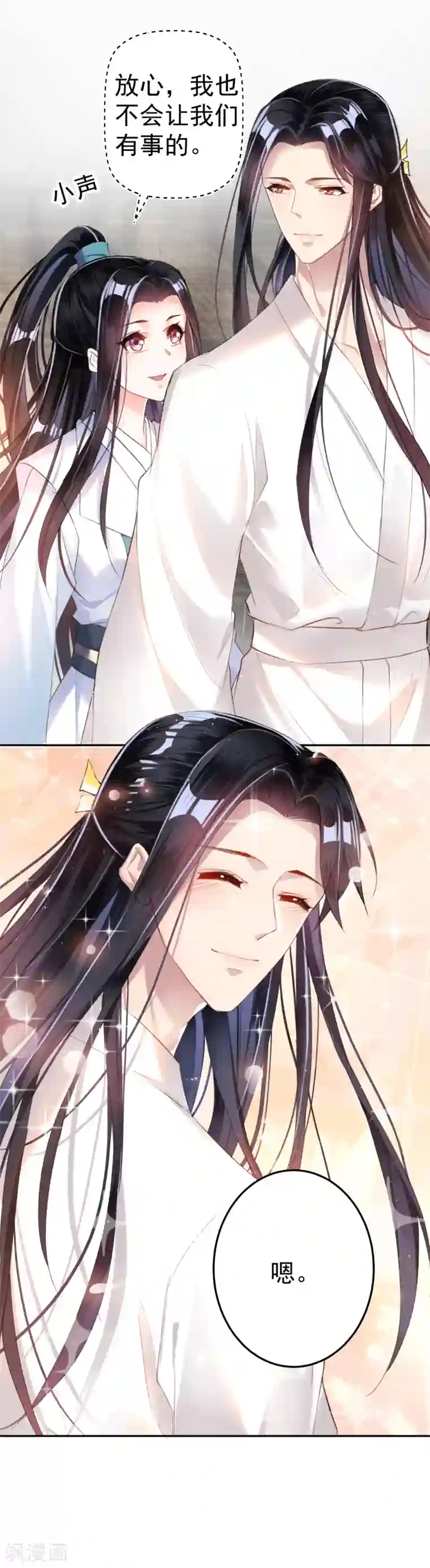 王爷，你的马甲掉了第10话 漂亮奶奶