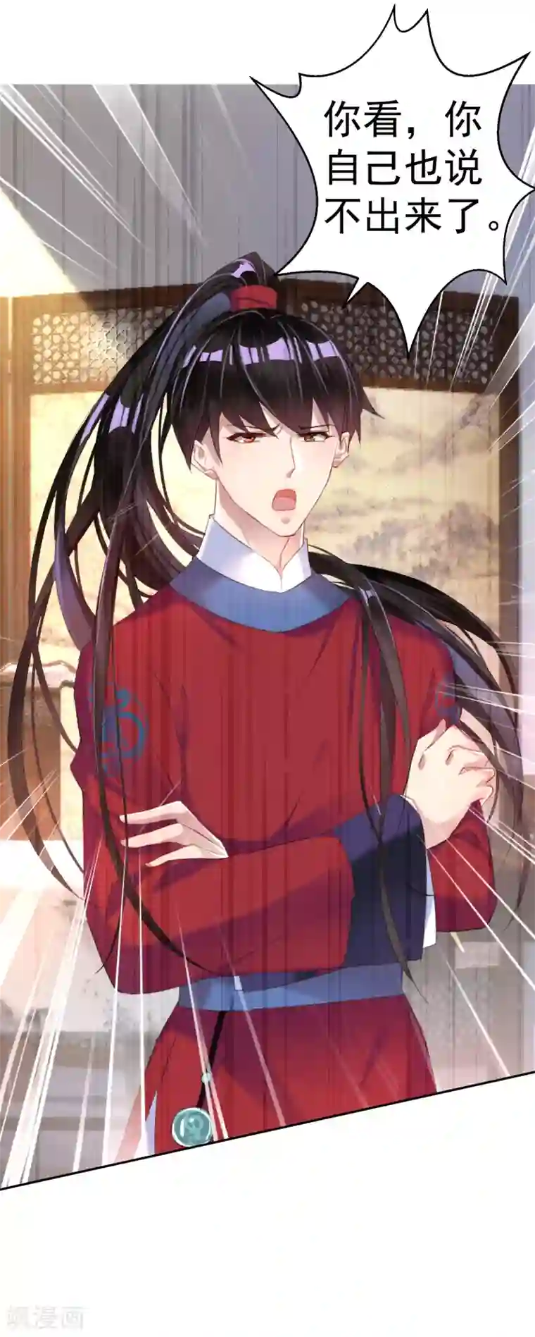 王爷，你的马甲掉了第10话 漂亮奶奶