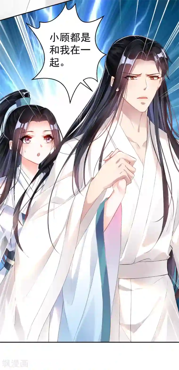 王爷，你的马甲掉了第10话 漂亮奶奶