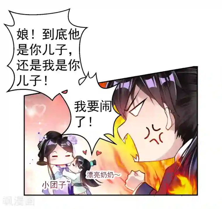 王爷，你的马甲掉了第11话 成为捕快
