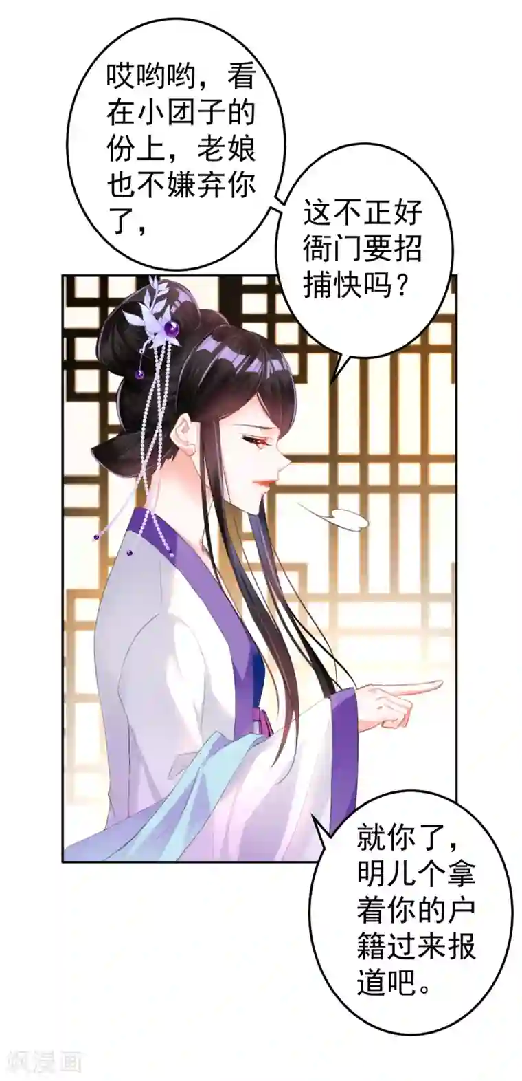 王爷，你的马甲掉了第11话 成为捕快