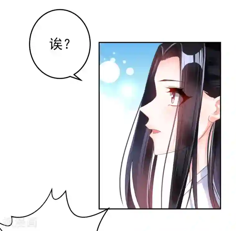 王爷，你的马甲掉了第11话 成为捕快