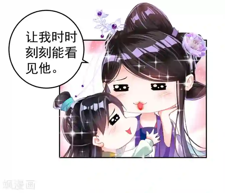 王爷，你的马甲掉了第11话 成为捕快