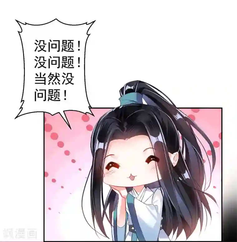 王爷，你的马甲掉了第11话 成为捕快