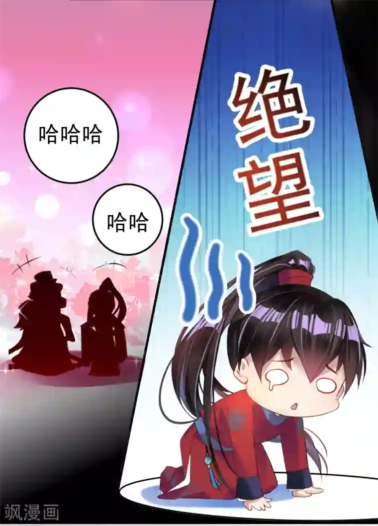 王爷，你的马甲掉了第11话 成为捕快