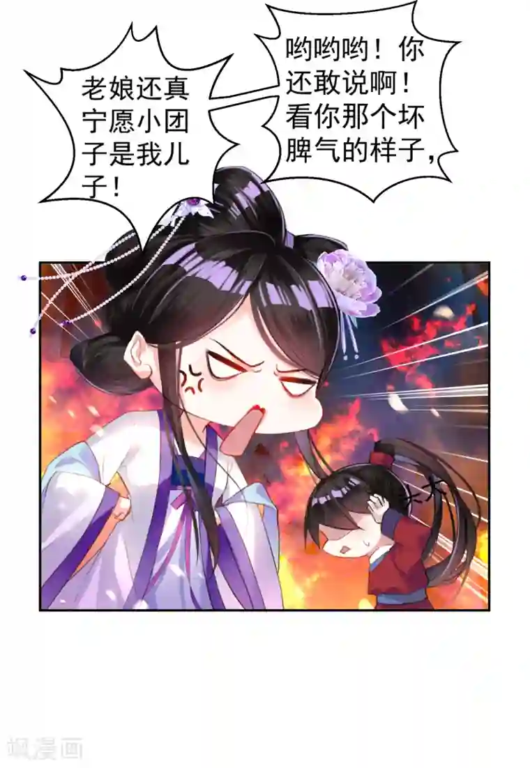 王爷，你的马甲掉了第11话 成为捕快