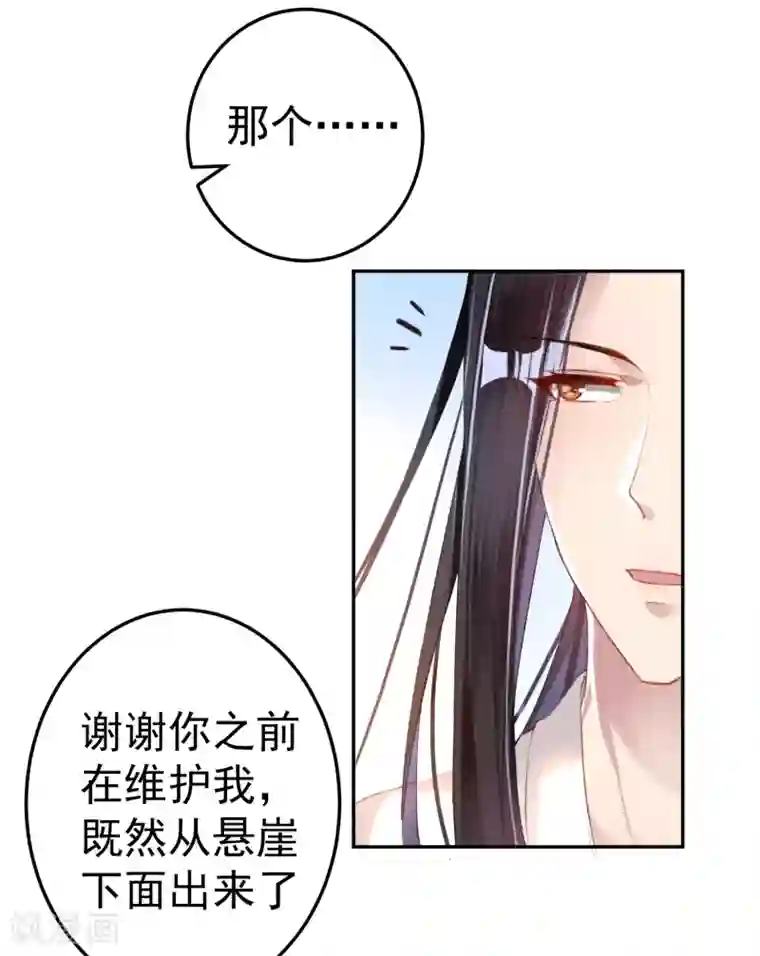 王爷，你的马甲掉了第11话 成为捕快