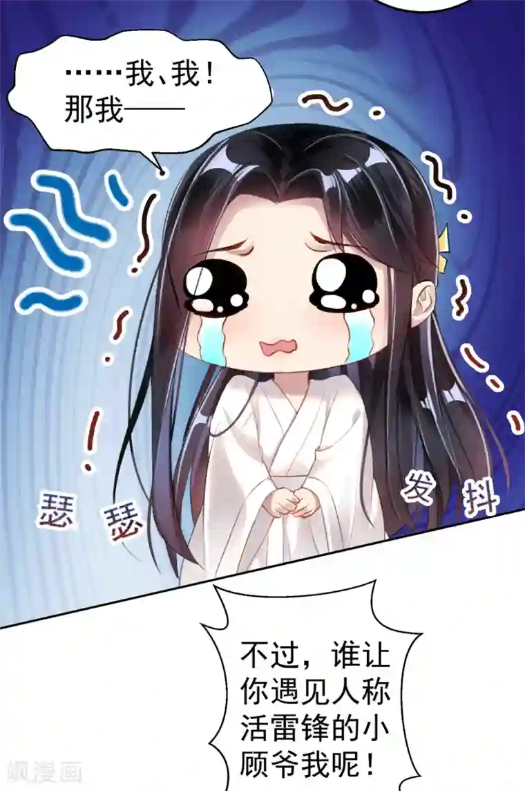 王爷，你的马甲掉了第11话 成为捕快